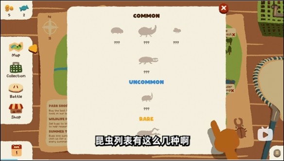 斗虫公园