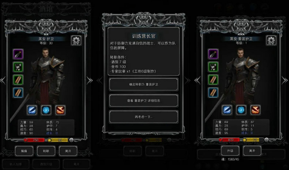 地下城堡2黑暗觉醒