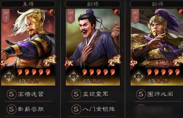 国战三国志