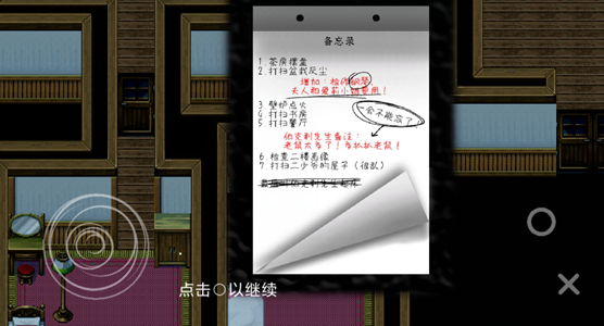 伯克利家的女仆