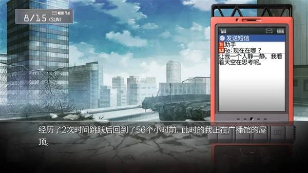 命运石之门