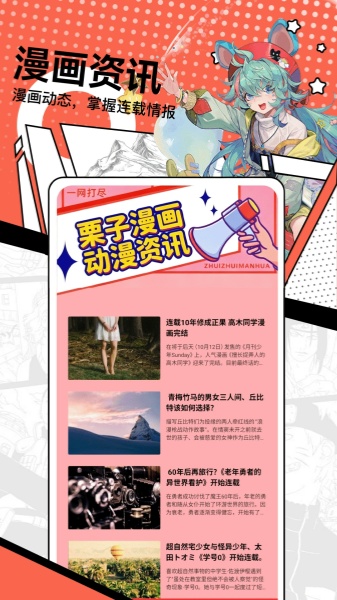 栗子漫画