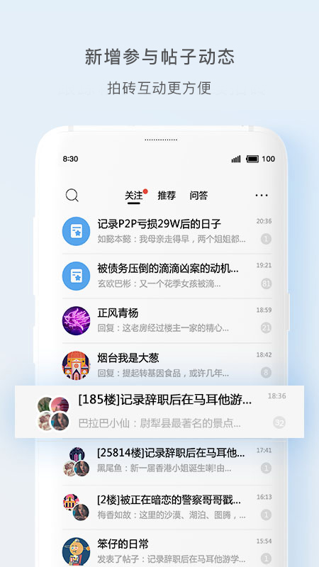 天涯社区