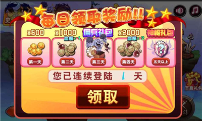 天天爱闯关