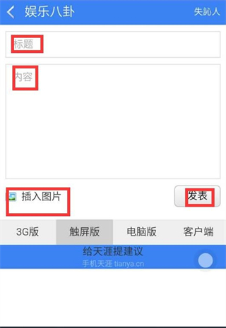 天涯社区