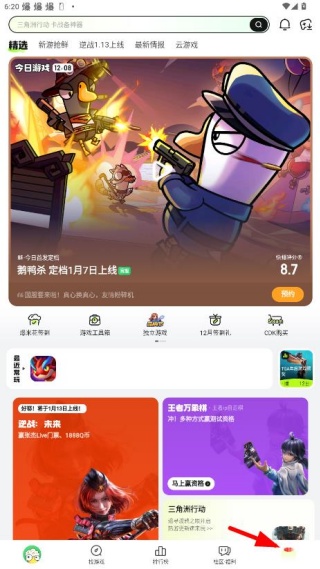 好游快爆