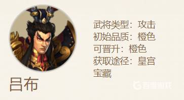 胡莱三国2