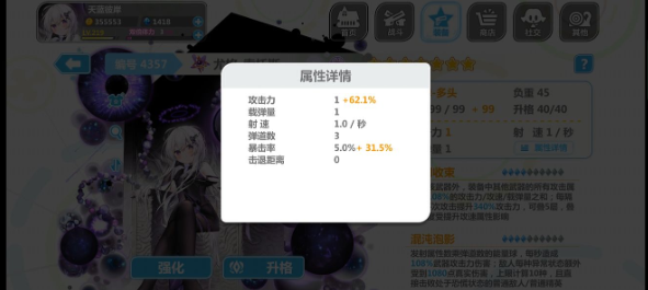 崩坏学园2