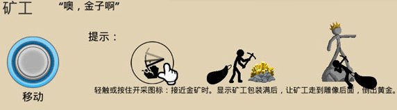 火柴人战争遗产3