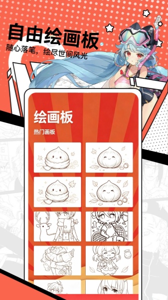 栗子漫画