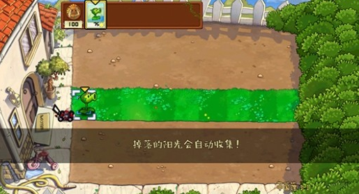植物大战僵尸中国馆