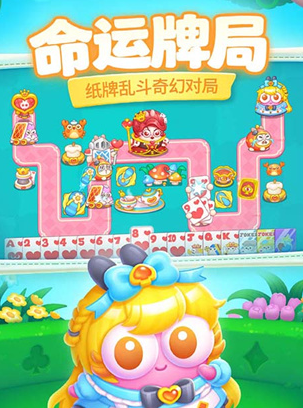 保卫萝卜4
