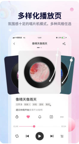 无损音乐播放器