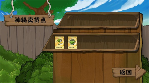 植物大战僵尸无双版