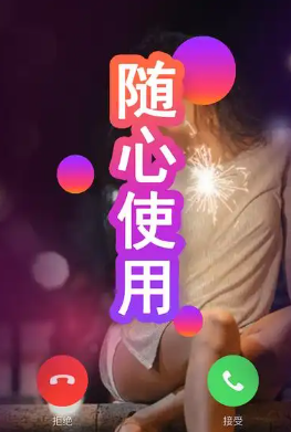 彩铃大师