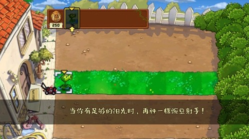 植物大战僵尸中国馆