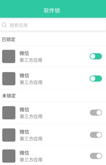 软件密码锁