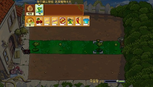 植物大战僵尸中国馆