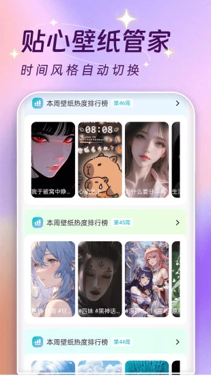 主题壁纸大全