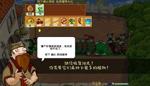 植物大战僵尸中国馆