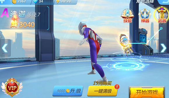 奥特曼正义降临