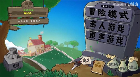 植物大战僵尸无双版