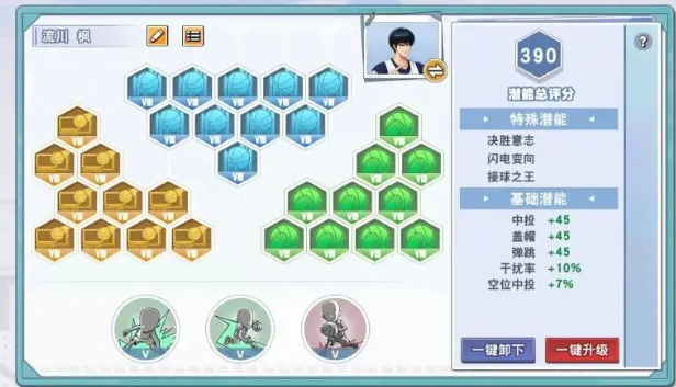 灌篮高手