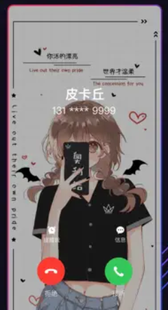 多来电