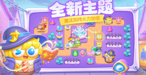 保卫萝卜4