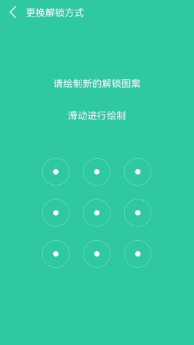 软件密码锁