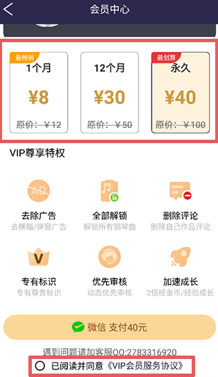 钢琴键盘