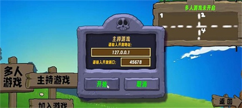 植物大战僵尸无双版