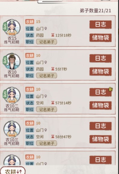 我的门派