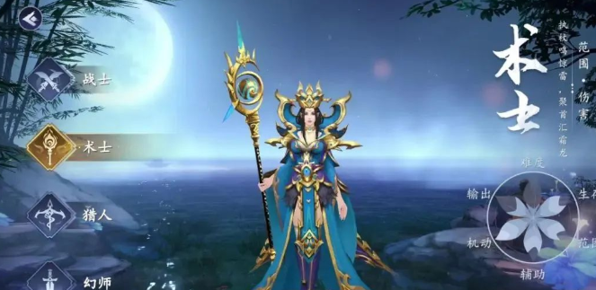 猎魔远征