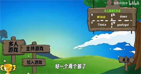 植物大战僵尸无双版