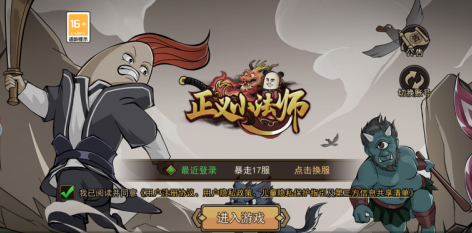 正义小法师