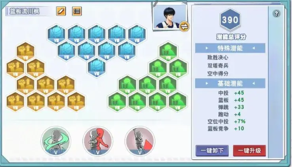 灌篮高手