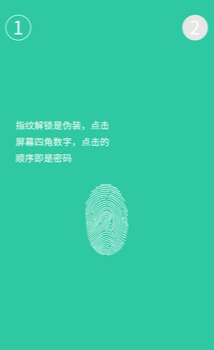软件密码锁