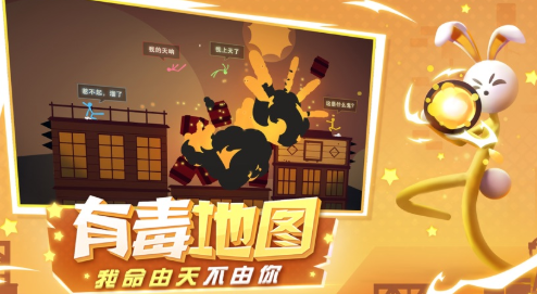 逗斗火柴人