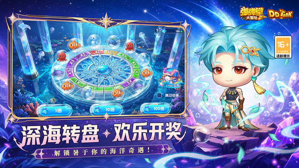 弹弹堂大冒险