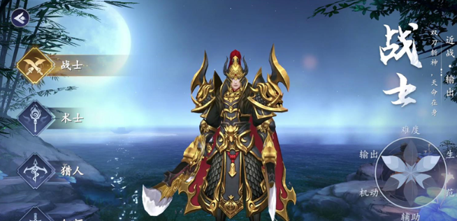 猎魔远征