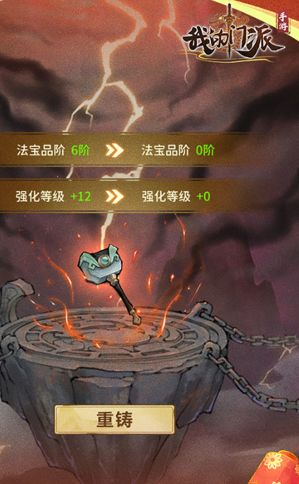 我的门派