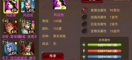 风云天下OL