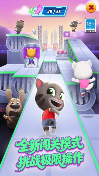汤姆猫跑酷