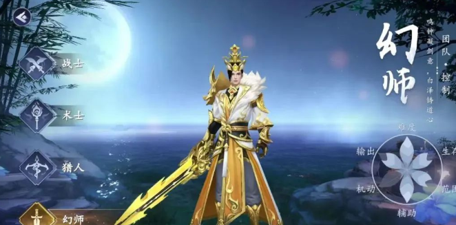 猎魔远征