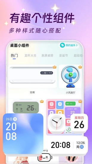 主题壁纸大全