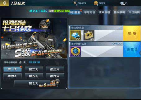 抢滩登陆3D