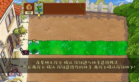 植物大战僵尸中国馆