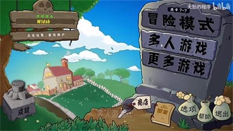 植物大战僵尸无双版