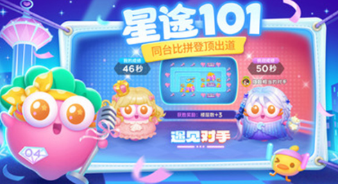保卫萝卜4